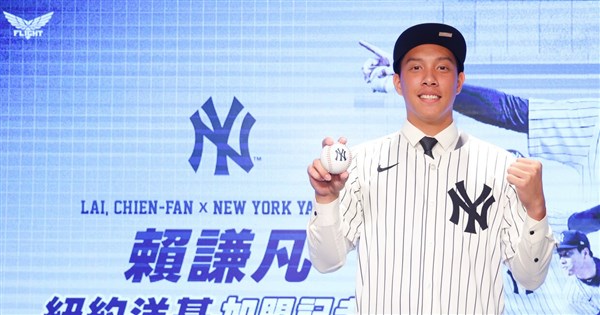 Taiwanese Pitcher Lai Chien-fan Signs with New York Yankees, Reflects on Growth After U18 Experience