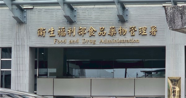 公文系統廠商涉隱匿技術源自中國 食藥署：已隔離