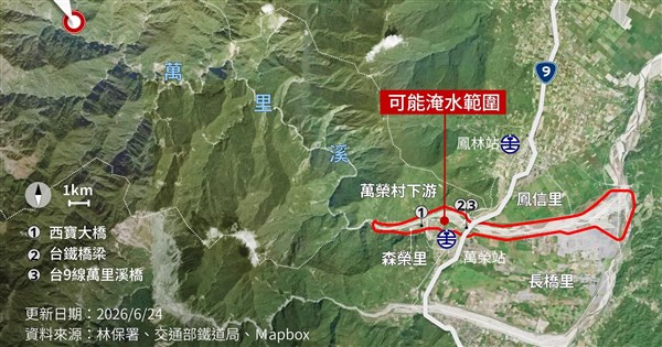 花蓮萬里溪堰塞湖達紅色警戒 海嘯警報響起