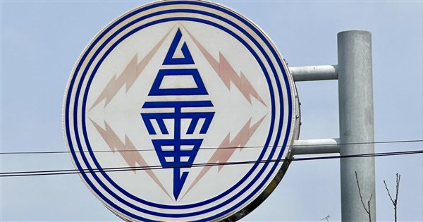 經部:台電中油台糖台水考績甲等 年終獎金最高4.4個月