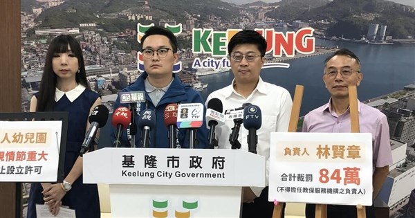 基隆名人幼兒園涉虐童遭廢照 負責人林賢章罰84萬