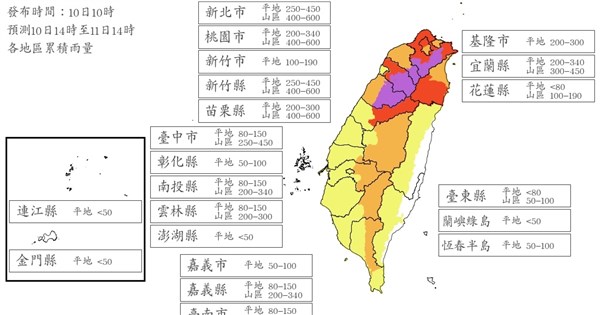 颱風巴威逼近 北部山區24小時雨量上看600毫米