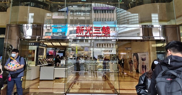 颱風巴威逼近 新光三越7/10多店停業SOGO北部休館