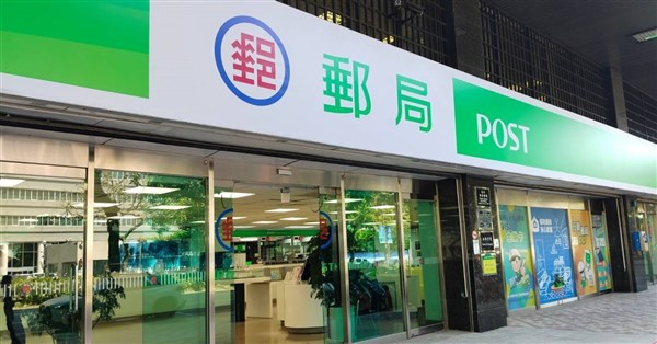 巴威致災 中華郵政寬延保費、房貸1年寬限期