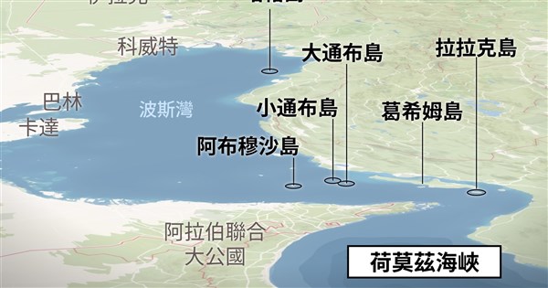 美襲伊朗葛希姆島 德黑蘭攻擊巴林科威特卡達約旦阿曼