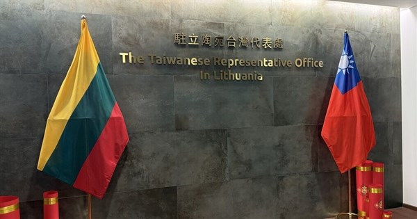 立陶宛重啟對台經濟合作談判 強調政策立場不變