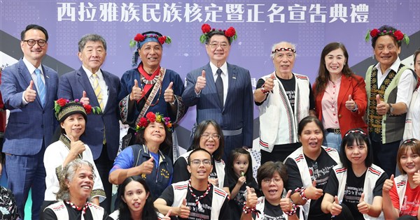 早安世界》政院核定西拉雅為原住民第17族 8月中起可登記身分