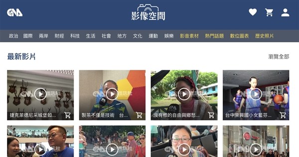 中央社「影像空間」動起來 影音照片同步開賣