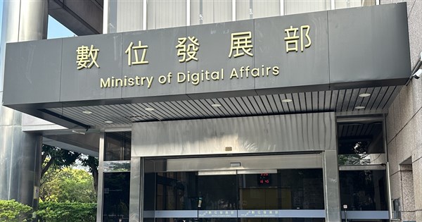 境外駭客發動AI代理工具攻擊政府網站 數發部聯防應變