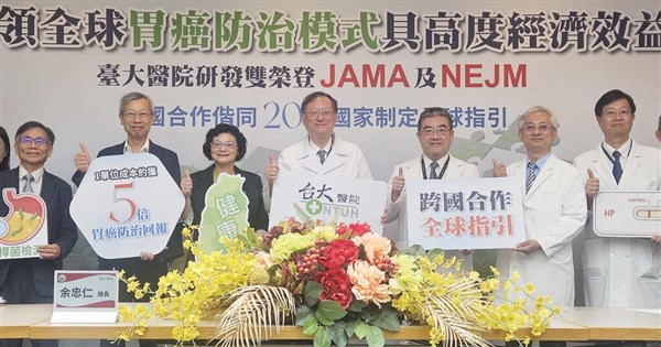 胃癌篩檢台灣模式成全球指引　東歐南美不丹跟進