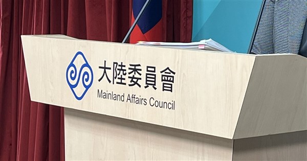 香港支聯會顛覆案有罪　陸委會：停止政治迫害