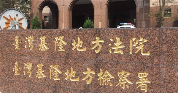 搭載輝達晶片伺服器銷中獲利逾6億 台灣分公司經理等8人起訴 搭載輝達晶片伺服器銷中獲利逾6億 台灣分公司經理等8人起訴