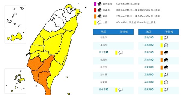 低壓帶影響15縣市豪大雨特報 台南、高雄及屏東防豪雨
