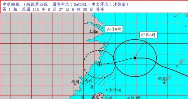 氣象署發布颱風沙德爾海警 估28日中午登陸中國浙江 氣象署發布颱風沙德爾海警 估28日中午登陸中國浙江