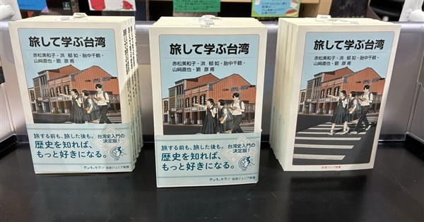 「旅行學台灣」日本熱銷三刷 出版紀念座談爆滿
