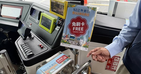 雙北響應國際無車日 9/22搭公車免費、不用刷卡投幣