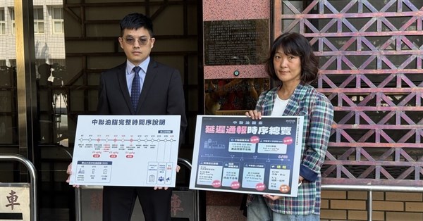 油品致癌物苯駢芘超標 泰山向中聯、福壽、福懋、南僑求償10億元