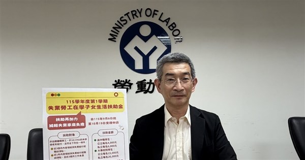 失業勞工子女扶助金申請開跑 私校每人補助2.6萬元