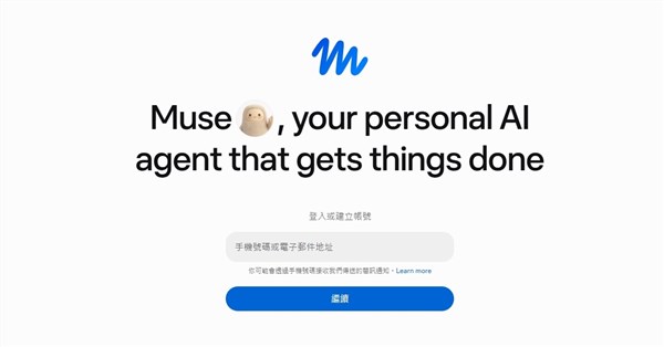 Meta推AI助理Muse 存取敏感個資升高安全風險
