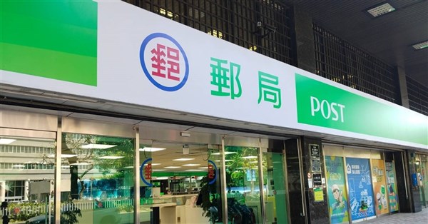 包裹貼貼紙遭遮蔽 中華郵政:依規保留空白確保遞送
