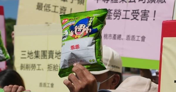 乖乖中壢廠遭賣　工會要求關廠補償金、不排除罷工