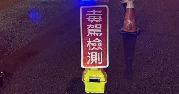 交通部修法加重毒駕罰則 拒測首罰27萬 重考照須上課、戒癮