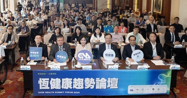 中央社辦恆健康論壇 產官學研共商AI與高齡對策 中央社辦恆健康論壇 產官學研共商AI與高齡對策