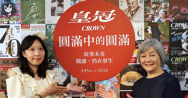 皇冠雜誌走過72年　年底停刊告別讀者