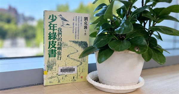 「少年綠皮書」收錄寫給沈伯洋的信 出版社緊急加印5000本