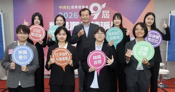 中央社海外特派員分享會 8名新秀拓展國際視野