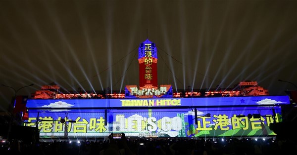 國慶光雕點亮民主 賴總統:全民都是造山者