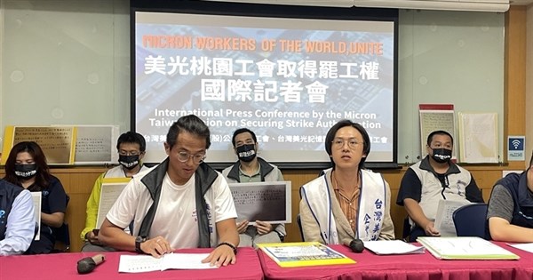美光桃園廠工會:取得罷工權 19日鼓勵員工休假上凱道 美光桃園廠工會:取得罷工權 19日鼓勵員工休假上凱道