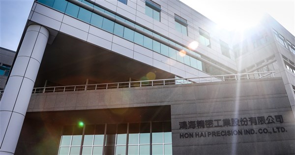早安世界》美國啟動337調查鴻海台達電等入列 經濟部:必要時提供協助