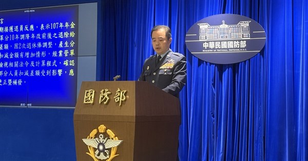 退休俸2次調整產生扣減差額 國防部:11/1補發