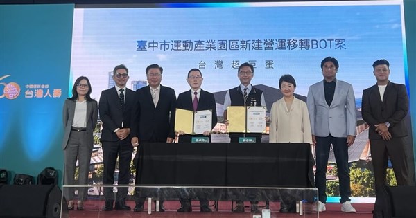 台灣超巨蛋600億BOT案簽約　台中市府：打造全台最大室內棒球場