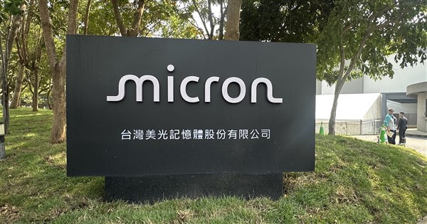 美光與桃園工會協商未達成共識 工會幹部罷工1天 美光與桃園工會協商未達成共識 工會幹部罷工1天
