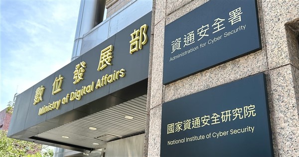 網通設備恐受PHP漏洞影響　資安署籲檢視設定儘速更新