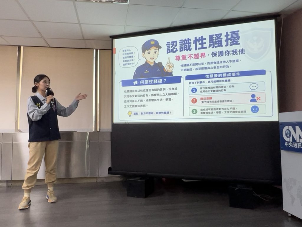 安心互動不越界 北市警分享防性騷心法 | 中央社新聞學院