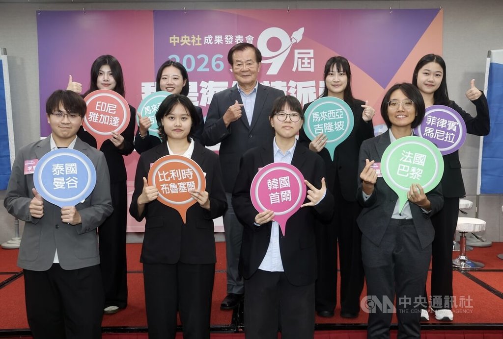 中央社海外特派員分享會　8 名新秀拓展國際視野 | 中央社新聞學院
