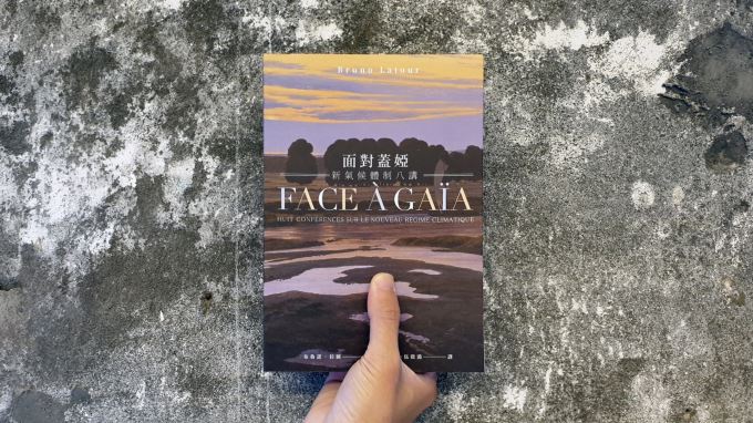 書評》通往「全球」，無法抵達「本土」的飛機，該如何降落：評《面對蓋婭》