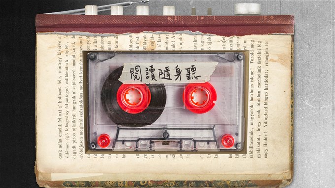 Openbook跟上時代推閱讀  製作Podcast吸引讀者翻書