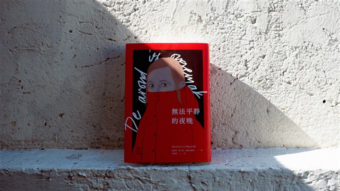 暗中造物的愉悅與痛苦：讀布克國際獎得獎作《無法平靜的夜晚》