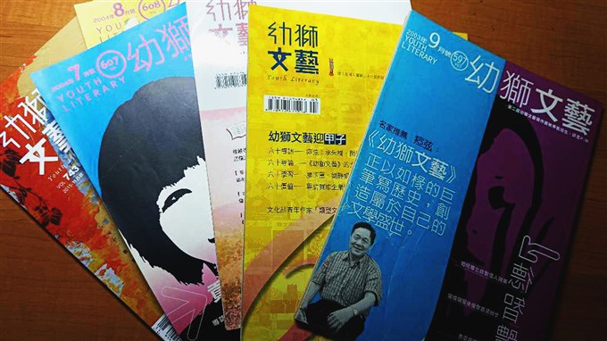 幼獅文藝──從反共愛國走向青春無敵