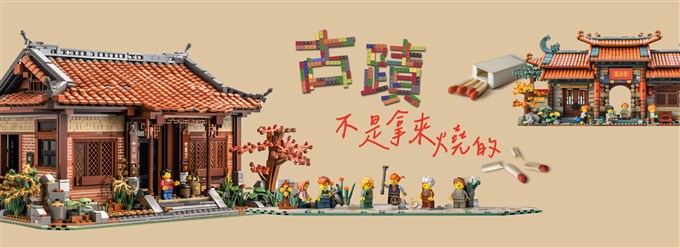 古蹟不是拿來燒的