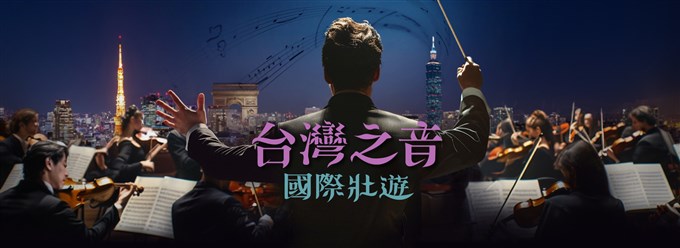 台灣之音--國際壯遊