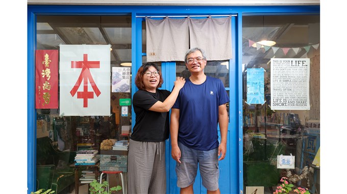 瓦當人文書屋深耕竹東小鎮12年 余曉倫、陳晏華熱血依舊