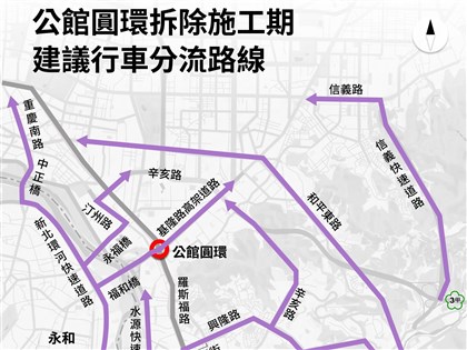 公館圓環拆除工期65天 汽機車替代路線有哪些?捷運優惠怎麼算?