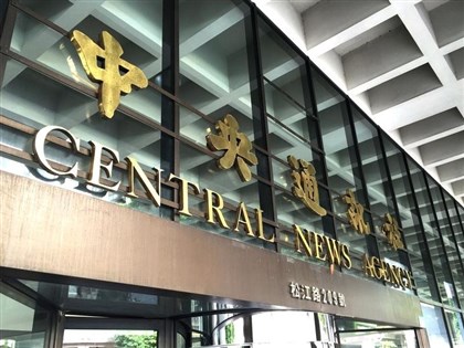 中央社聲明:財務吃緊不減國際報導 善盡國家通訊社責任