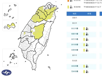 氣象署發布低溫特報　新北桃園等9縣市探10度以下