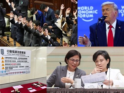 日本16天「最短選戰」開跑 高市早苗為何解散眾議院？一週大事彙整